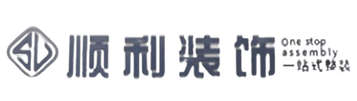达拉特旗顺利装修公司