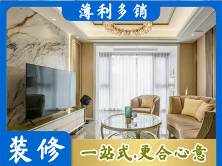 达拉特旗装修公司49.jpg