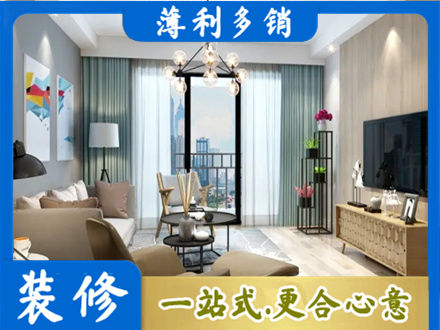 达拉特旗新房装修