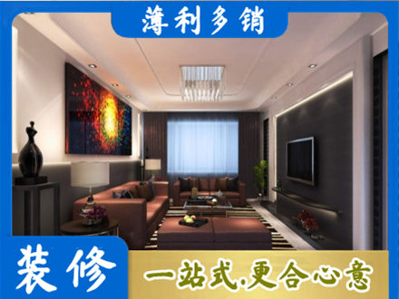 达拉特旗客厅吊顶装修