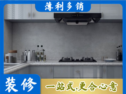 达拉特旗厨房装修