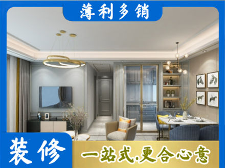 达拉特旗小户型装修
