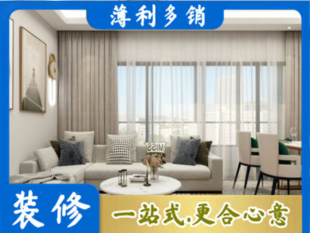 达拉特旗装修价格
