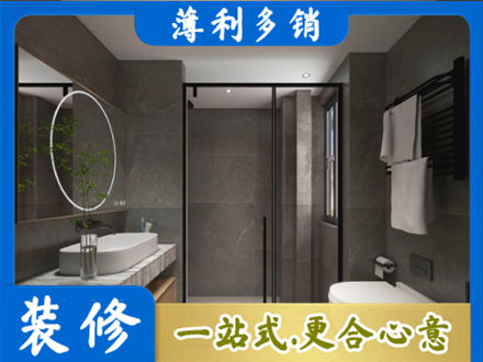 达拉特旗本地洗浴间装修