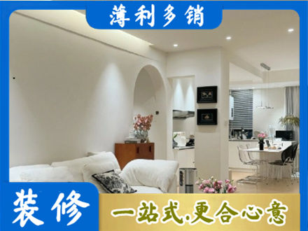 达拉特旗本地简约装修