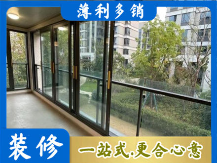 达拉特旗阳台封窗