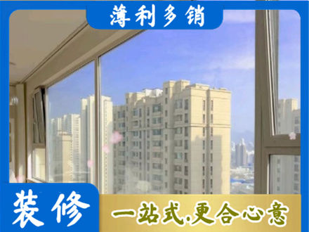 达拉特旗高层封窗