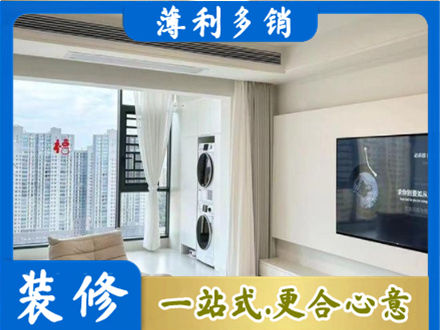 达拉特旗装修公司地址在哪